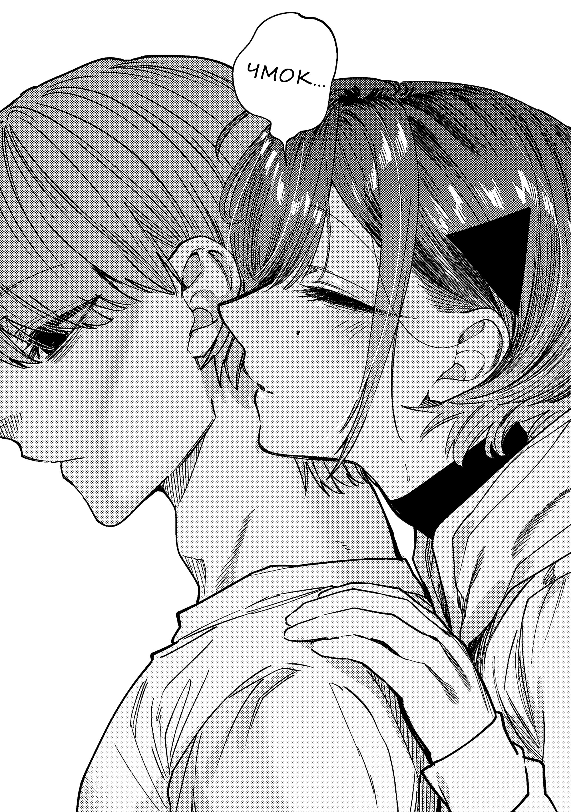 Манга История о том, как я решил проучить свою нахальную сестру - Глава 30 Страница 8