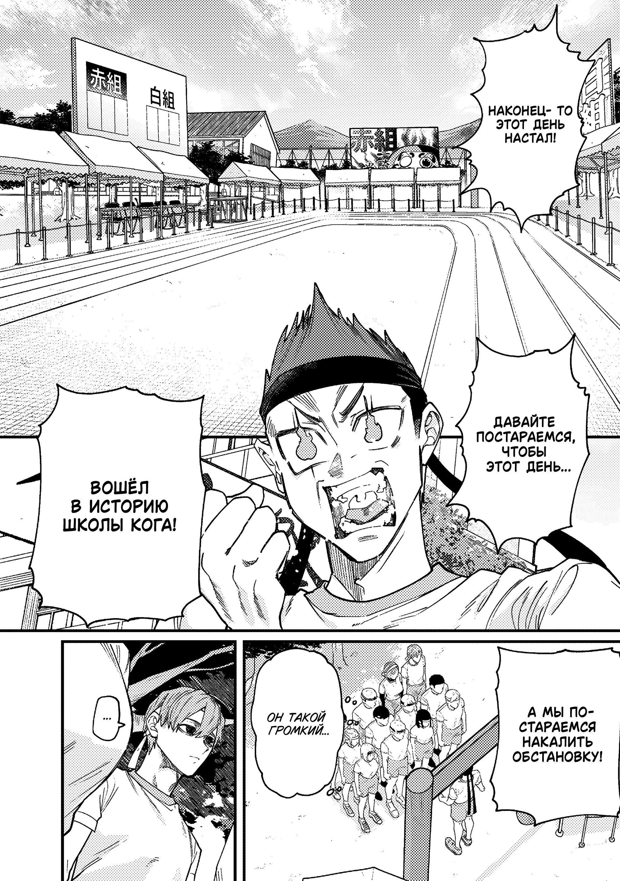 Манга История о том, как я решил проучить свою нахальную сестру - Глава 30 Страница 11