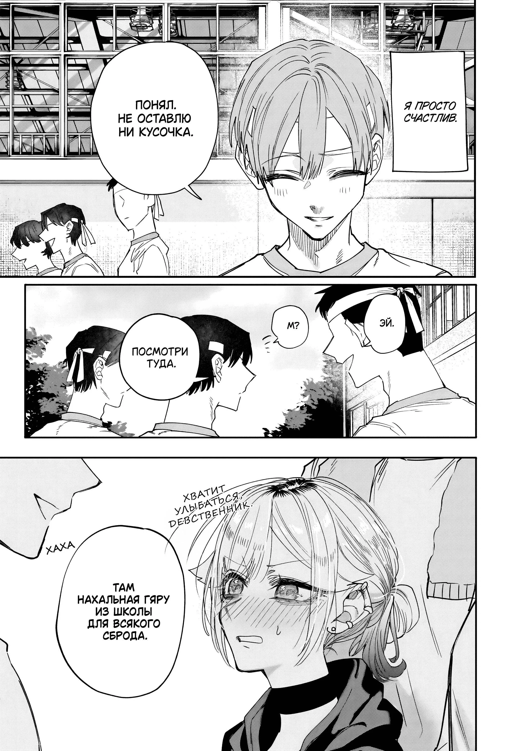 Манга История о том, как я решил проучить свою нахальную сестру - Глава 32 Страница 13