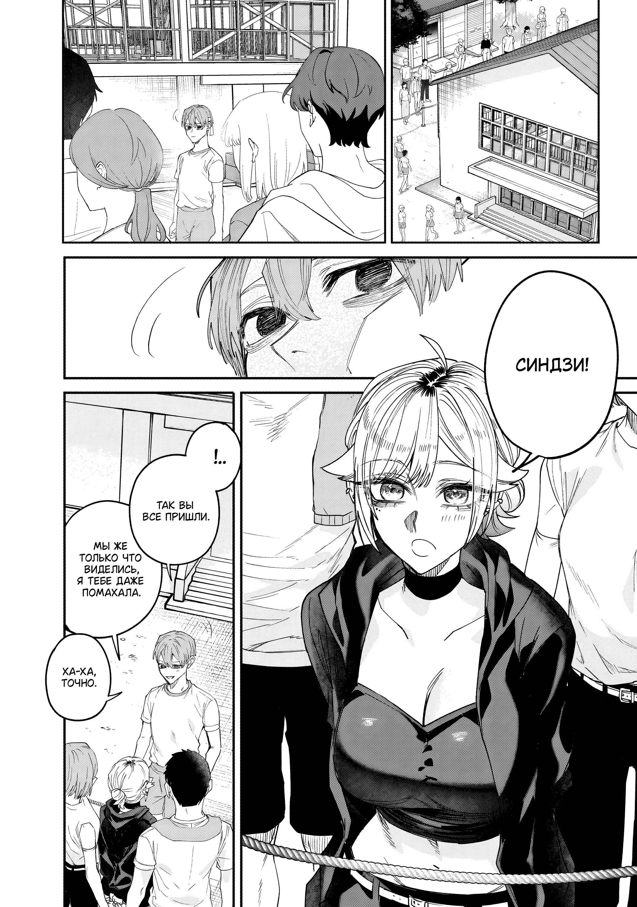 Манга История о том, как я решил проучить свою нахальную сестру - Глава 32 Страница 8