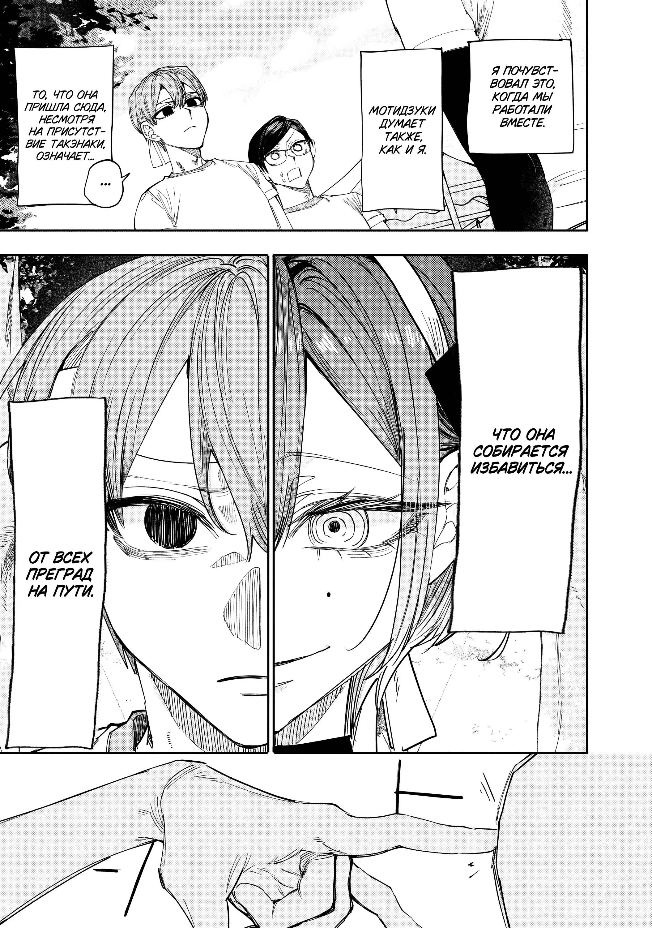 Манга История о том, как я решил проучить свою нахальную сестру - Глава 32 Страница 3