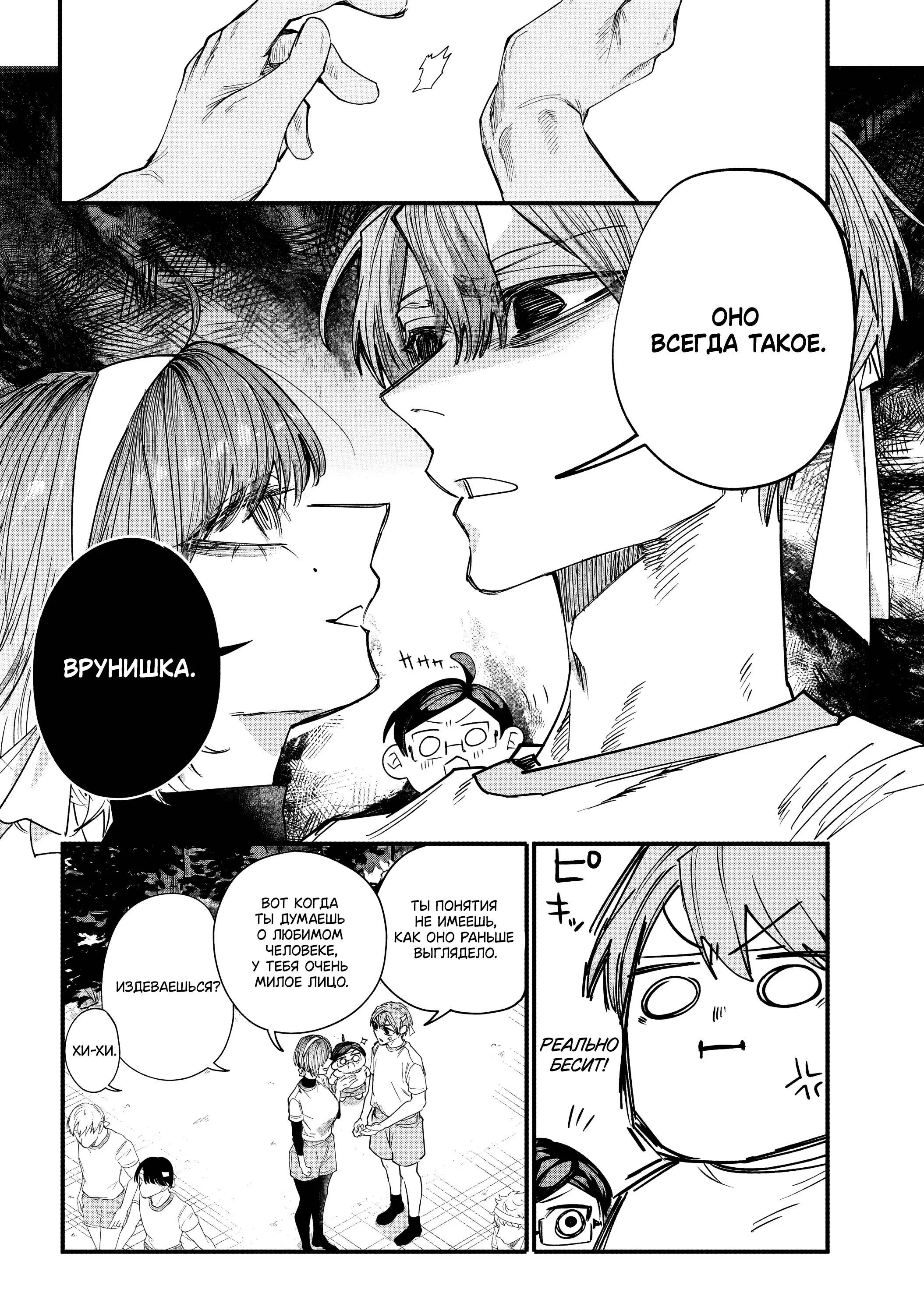 Манга История о том, как я решил проучить свою нахальную сестру - Глава 32 Страница 5