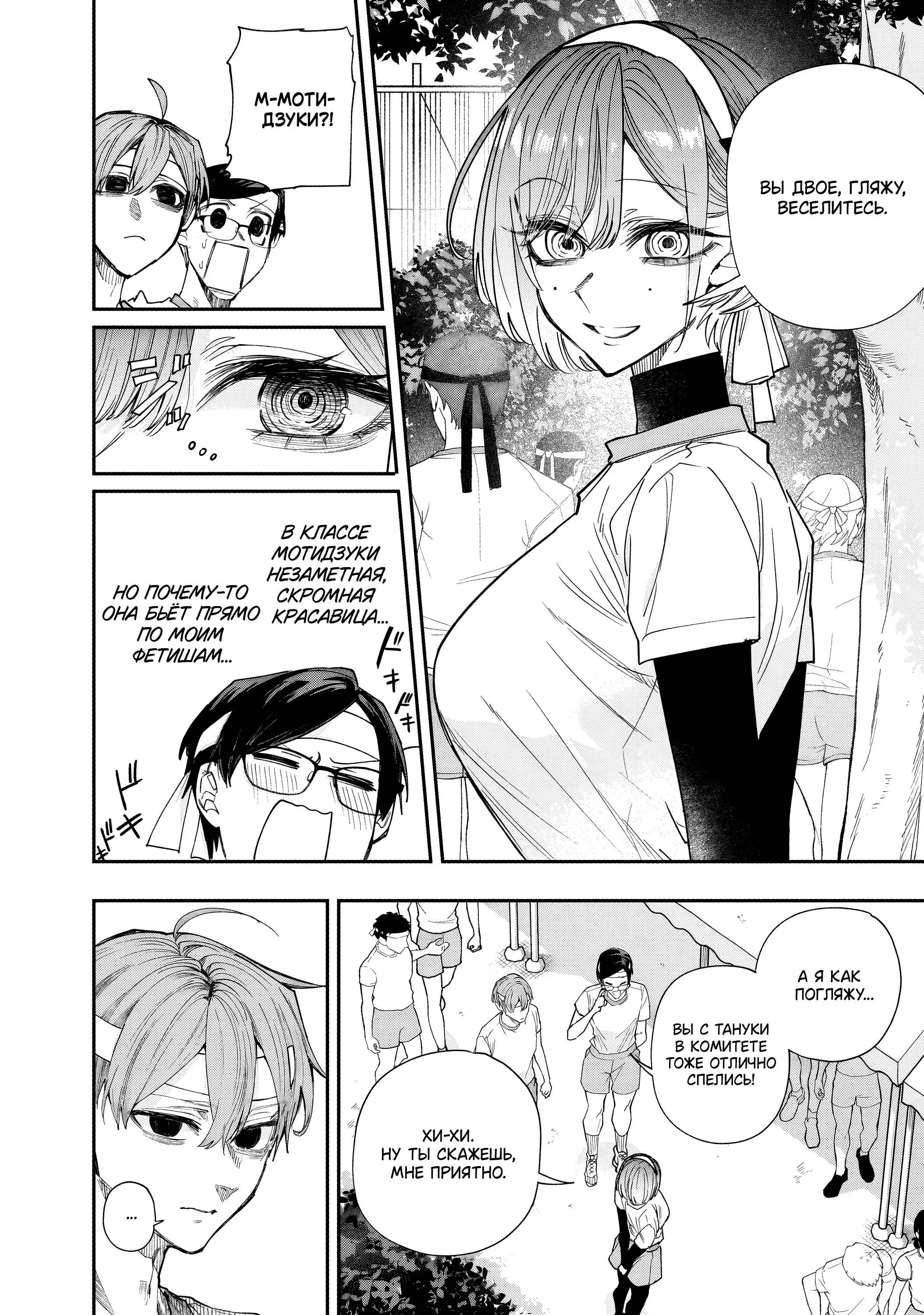 Манга История о том, как я решил проучить свою нахальную сестру - Глава 32 Страница 2