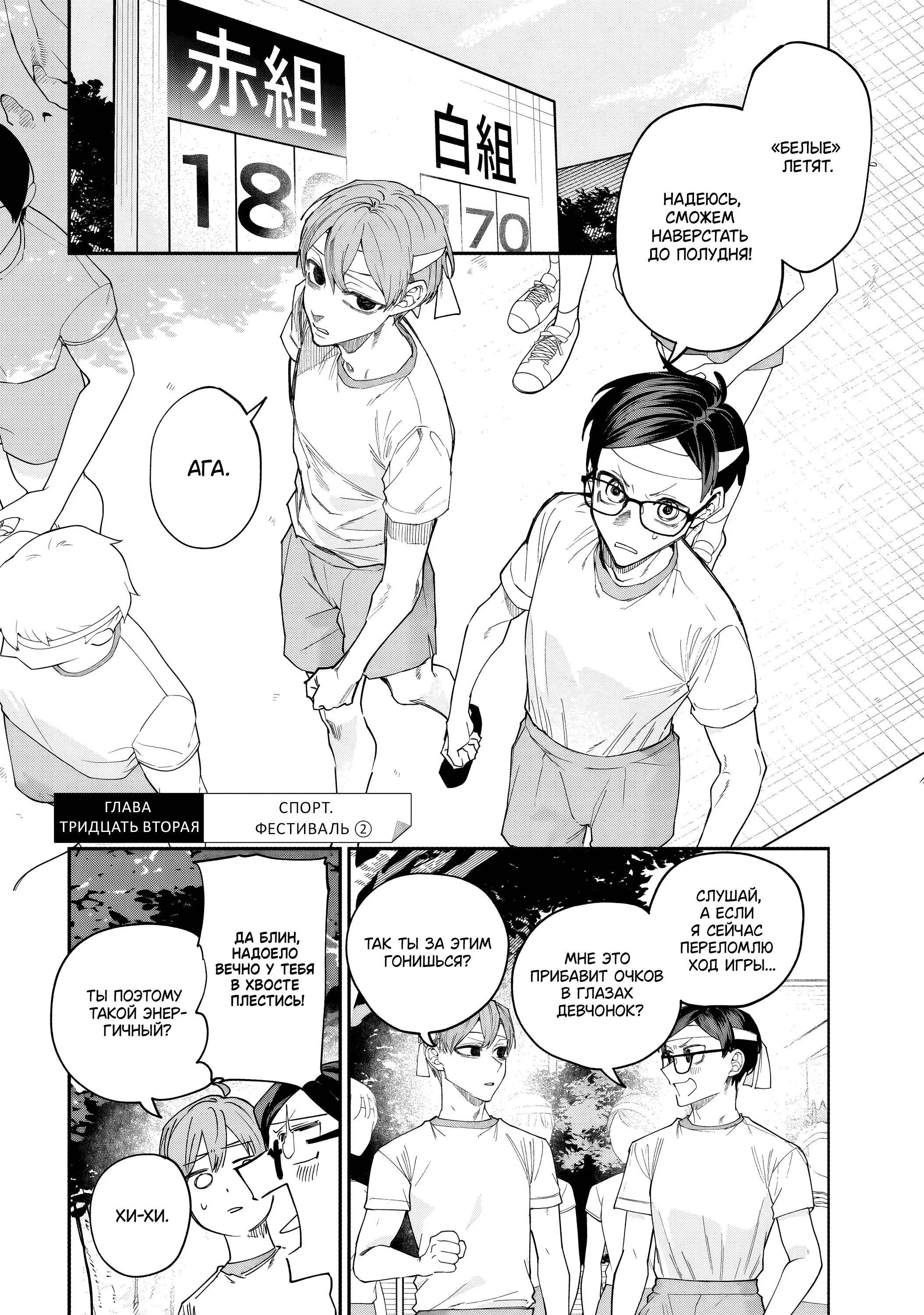 Манга История о том, как я решил проучить свою нахальную сестру - Глава 32 Страница 1