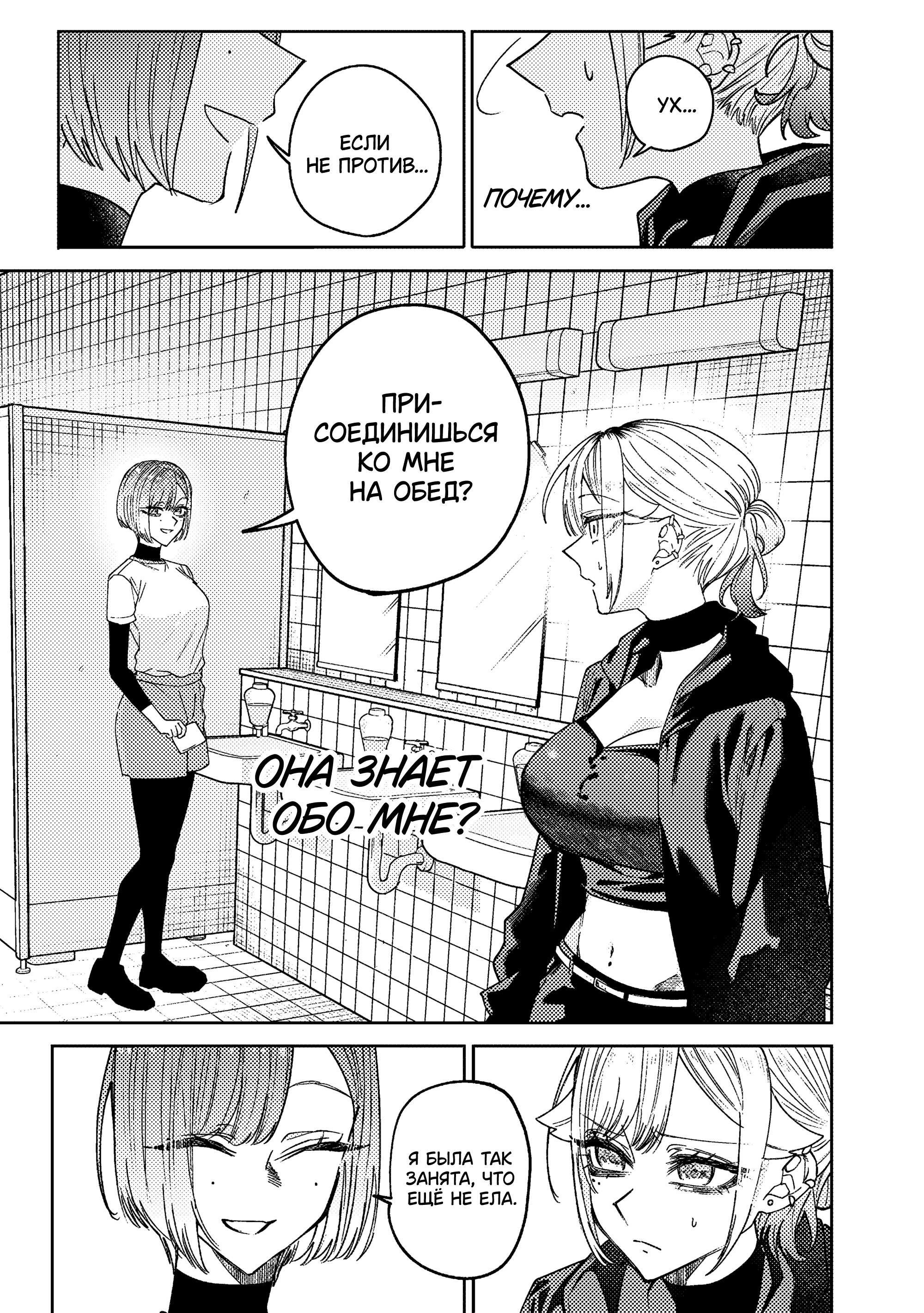 Манга История о том, как я решил проучить свою нахальную сестру - Глава 34 Страница 5