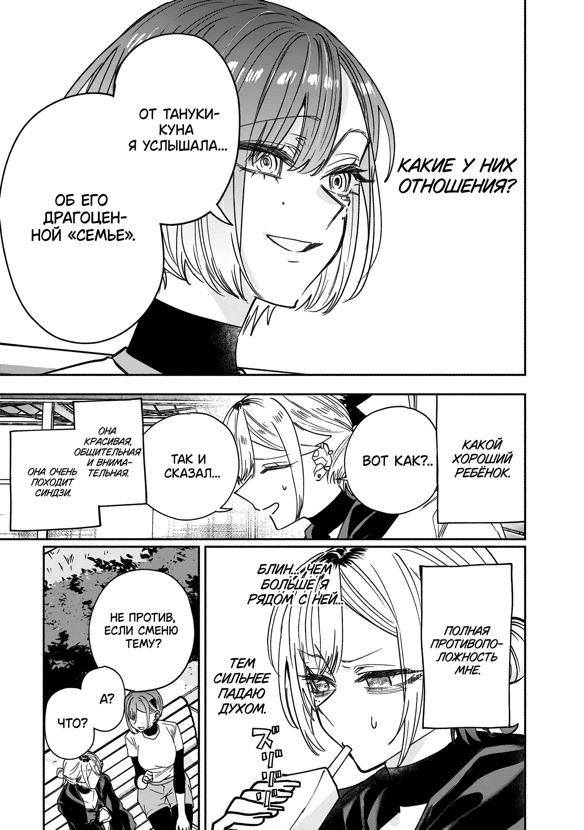 Манга История о том, как я решил проучить свою нахальную сестру - Глава 34 Страница 7