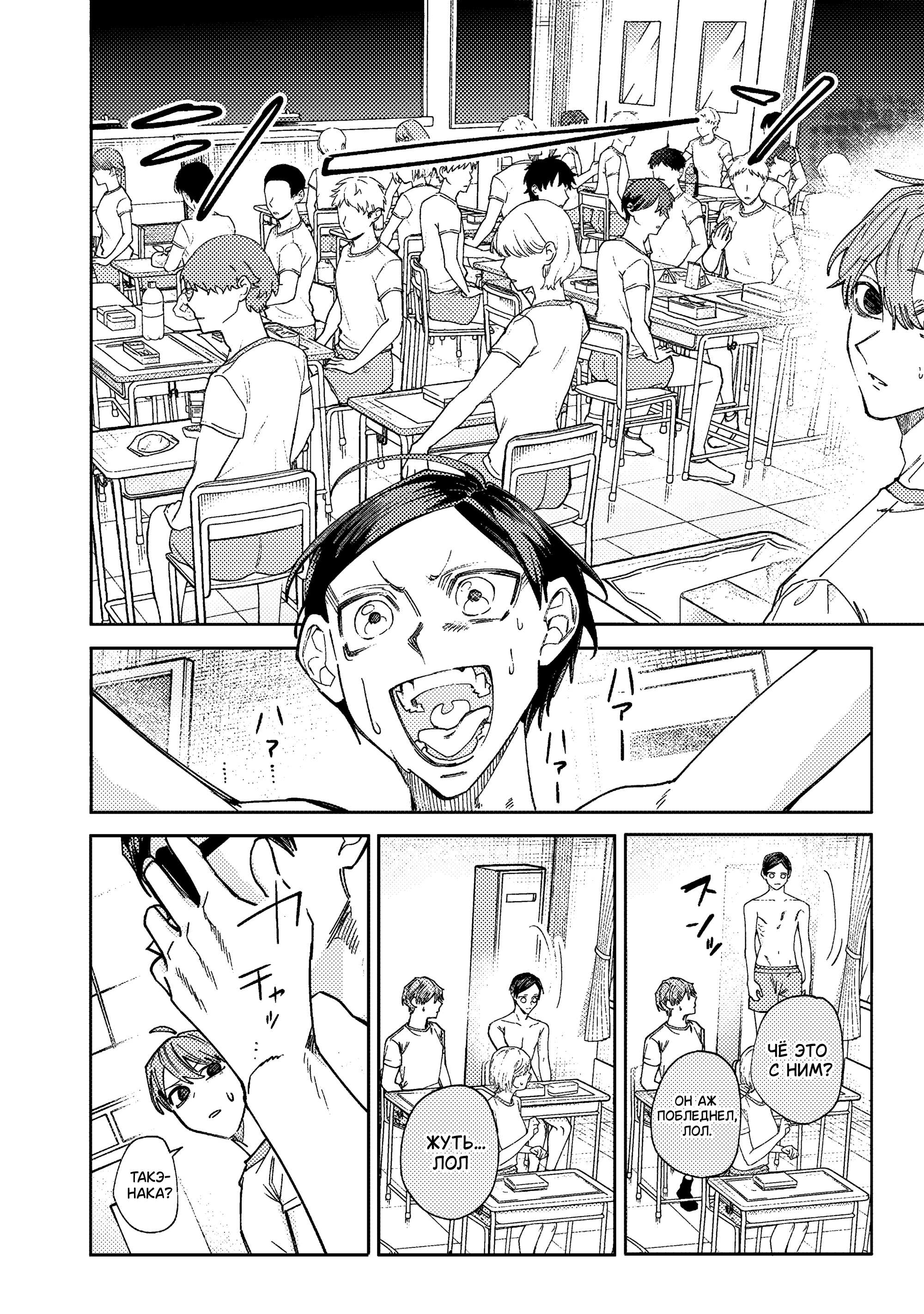 Манга История о том, как я решил проучить свою нахальную сестру - Глава 33 Страница 10