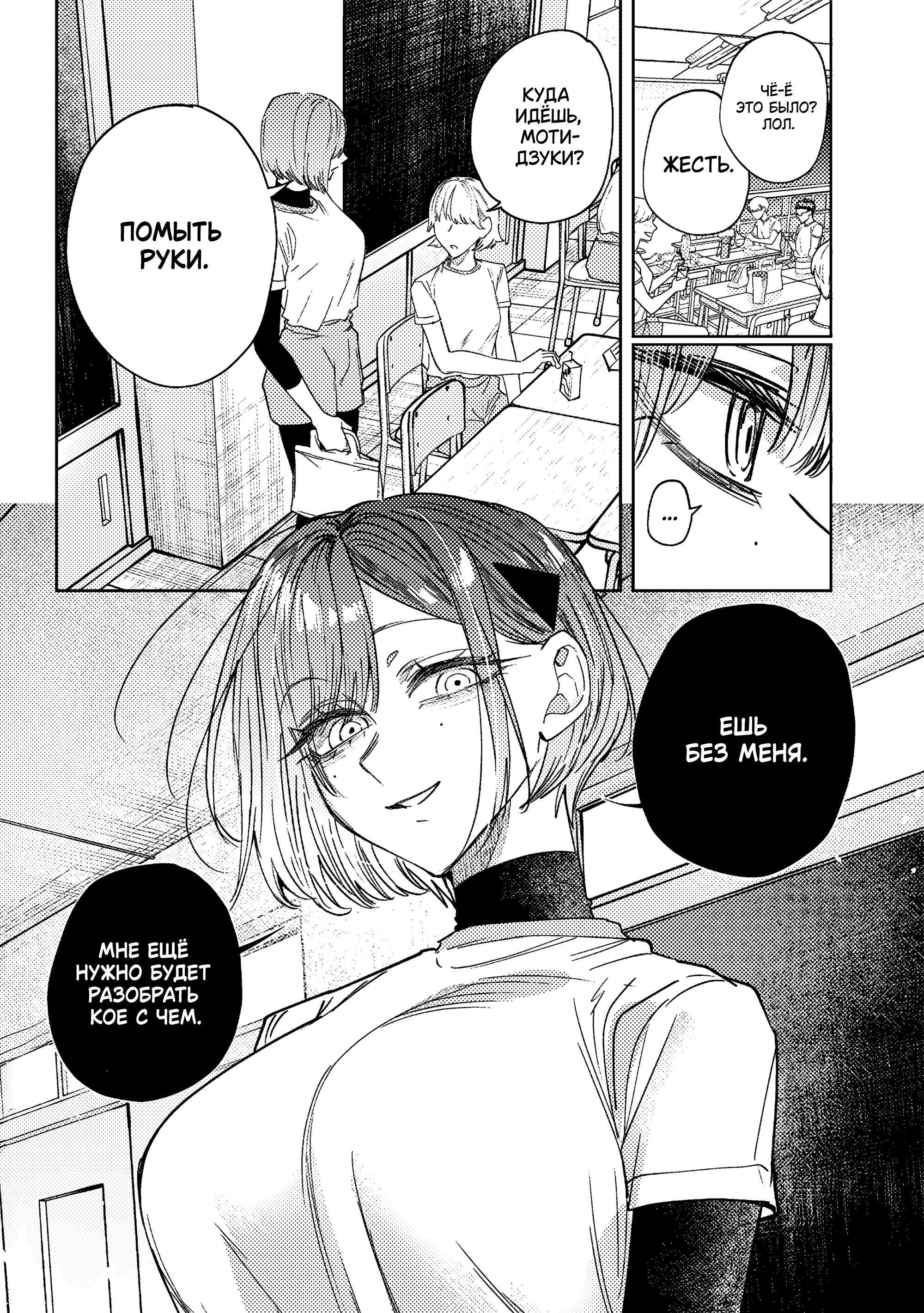 Манга История о том, как я решил проучить свою нахальную сестру - Глава 33 Страница 13