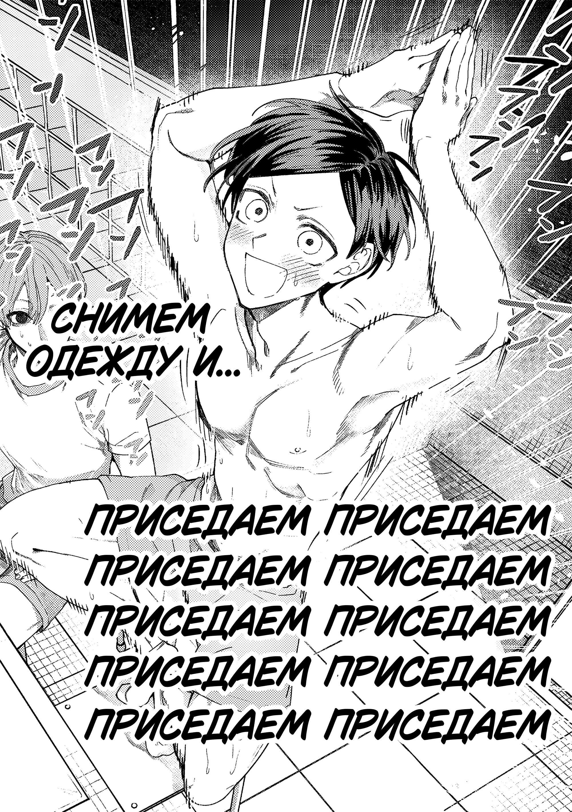 Манга История о том, как я решил проучить свою нахальную сестру - Глава 33 Страница 9