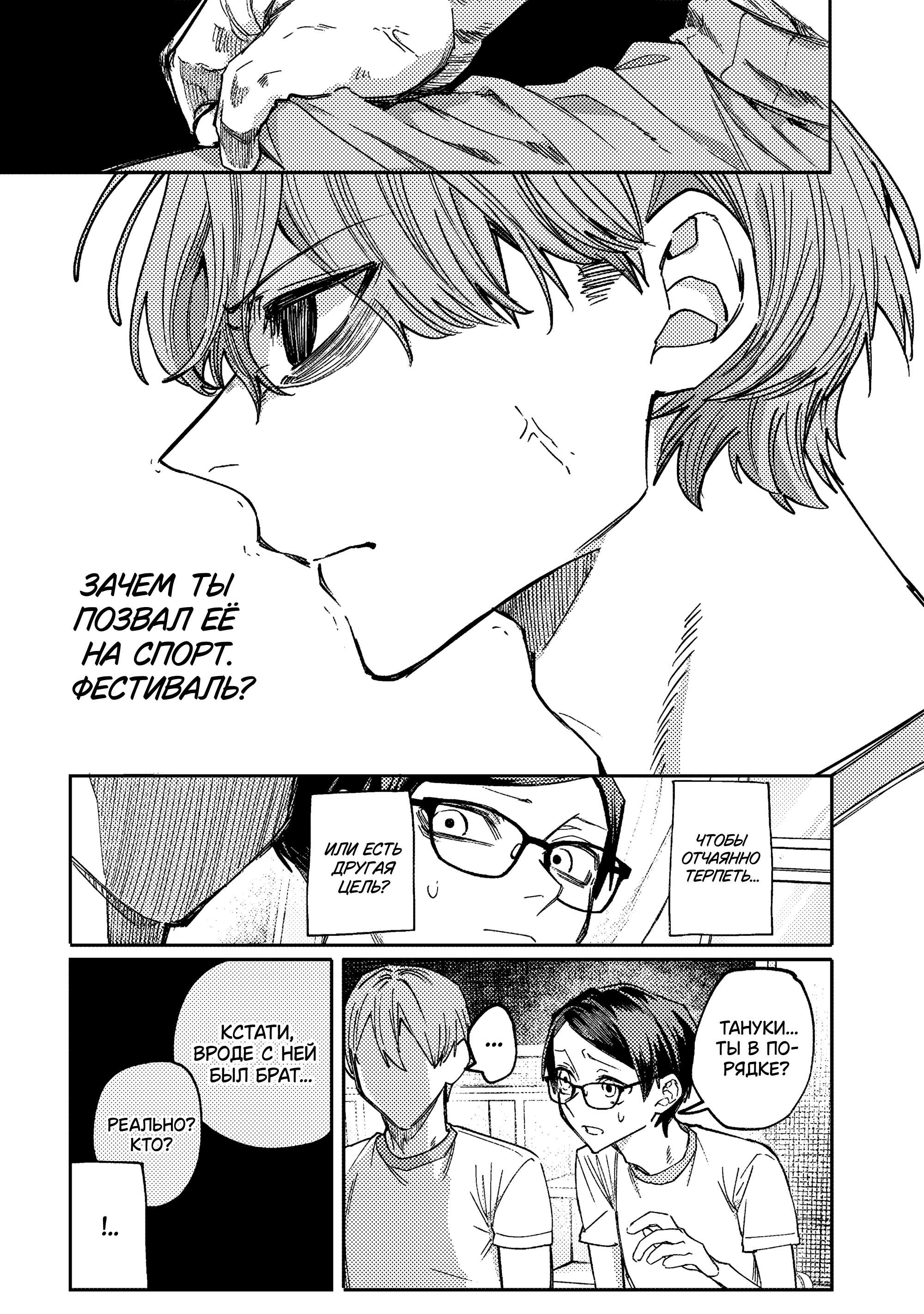 Манга История о том, как я решил проучить свою нахальную сестру - Глава 33 Страница 7