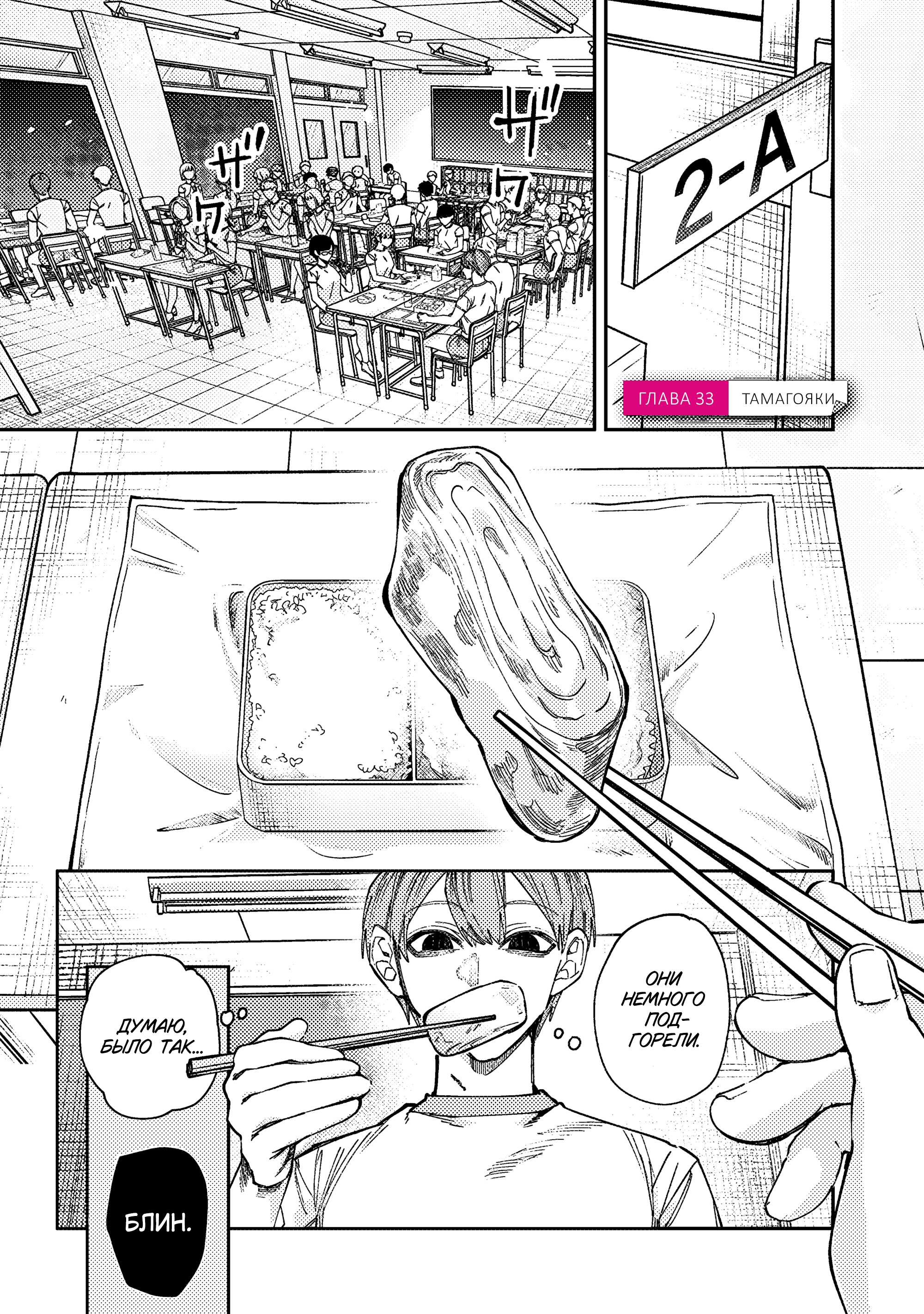 Манга История о том, как я решил проучить свою нахальную сестру - Глава 33 Страница 1