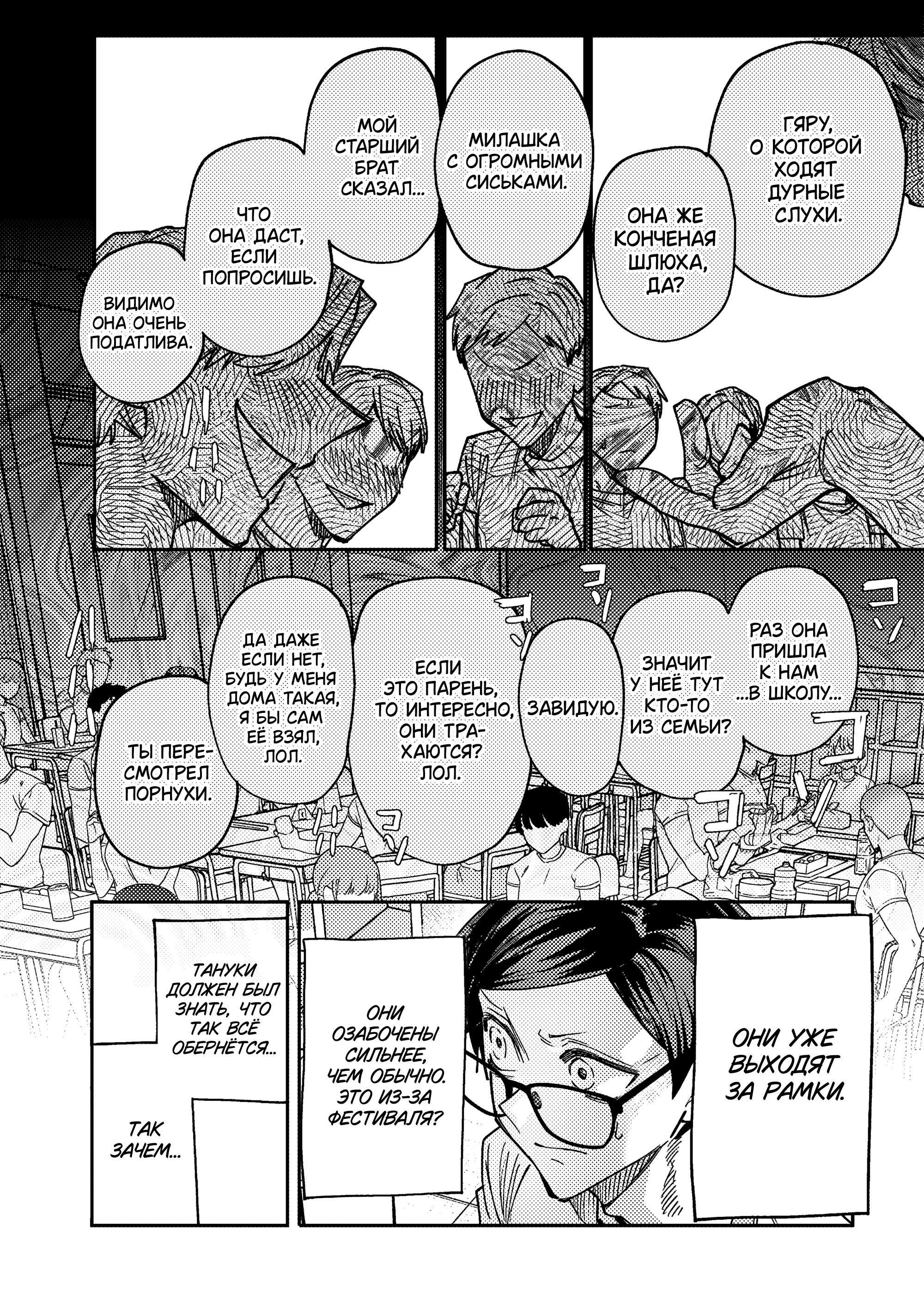 Манга История о том, как я решил проучить свою нахальную сестру - Глава 33 Страница 6