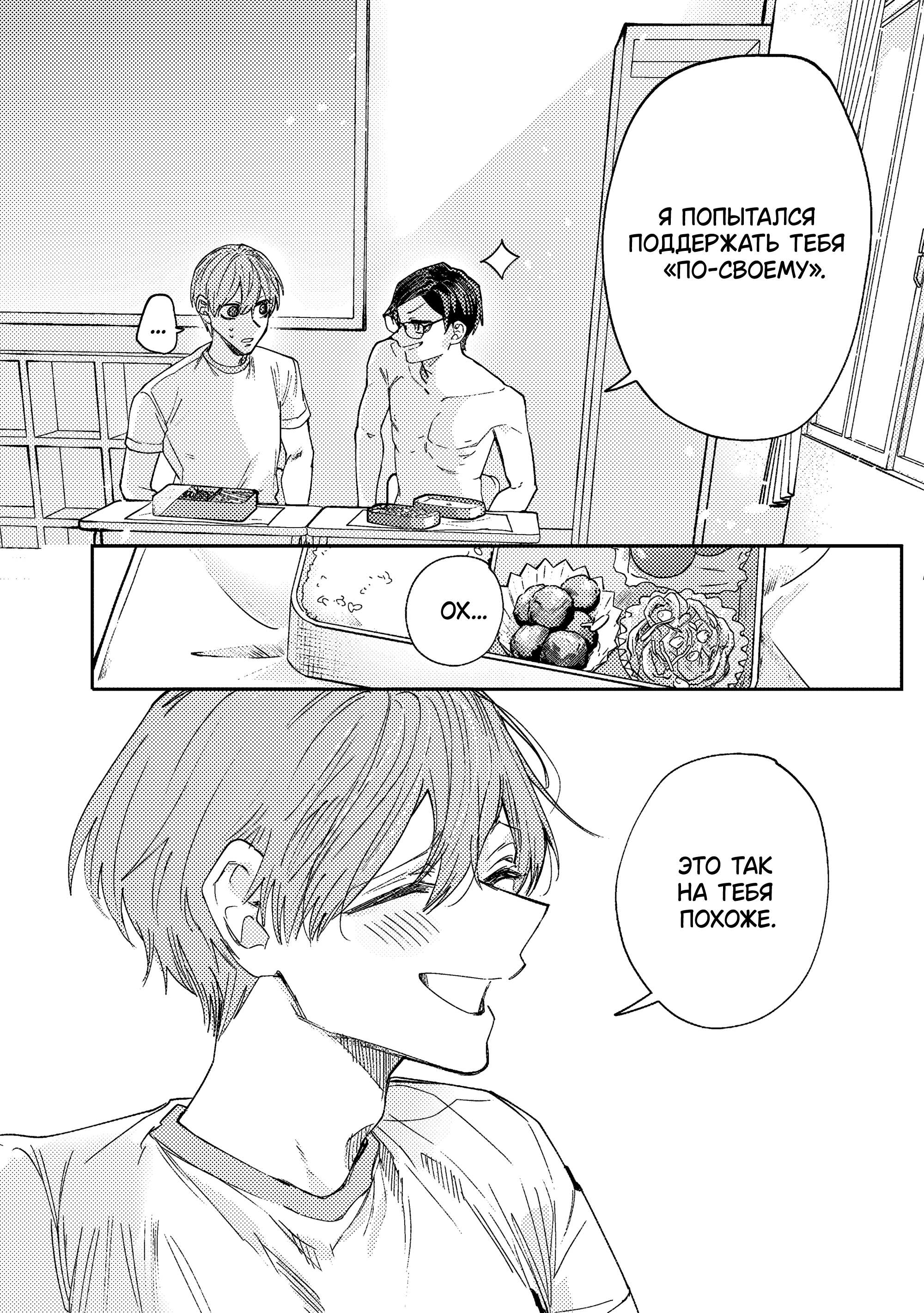 Манга История о том, как я решил проучить свою нахальную сестру - Глава 33 Страница 12