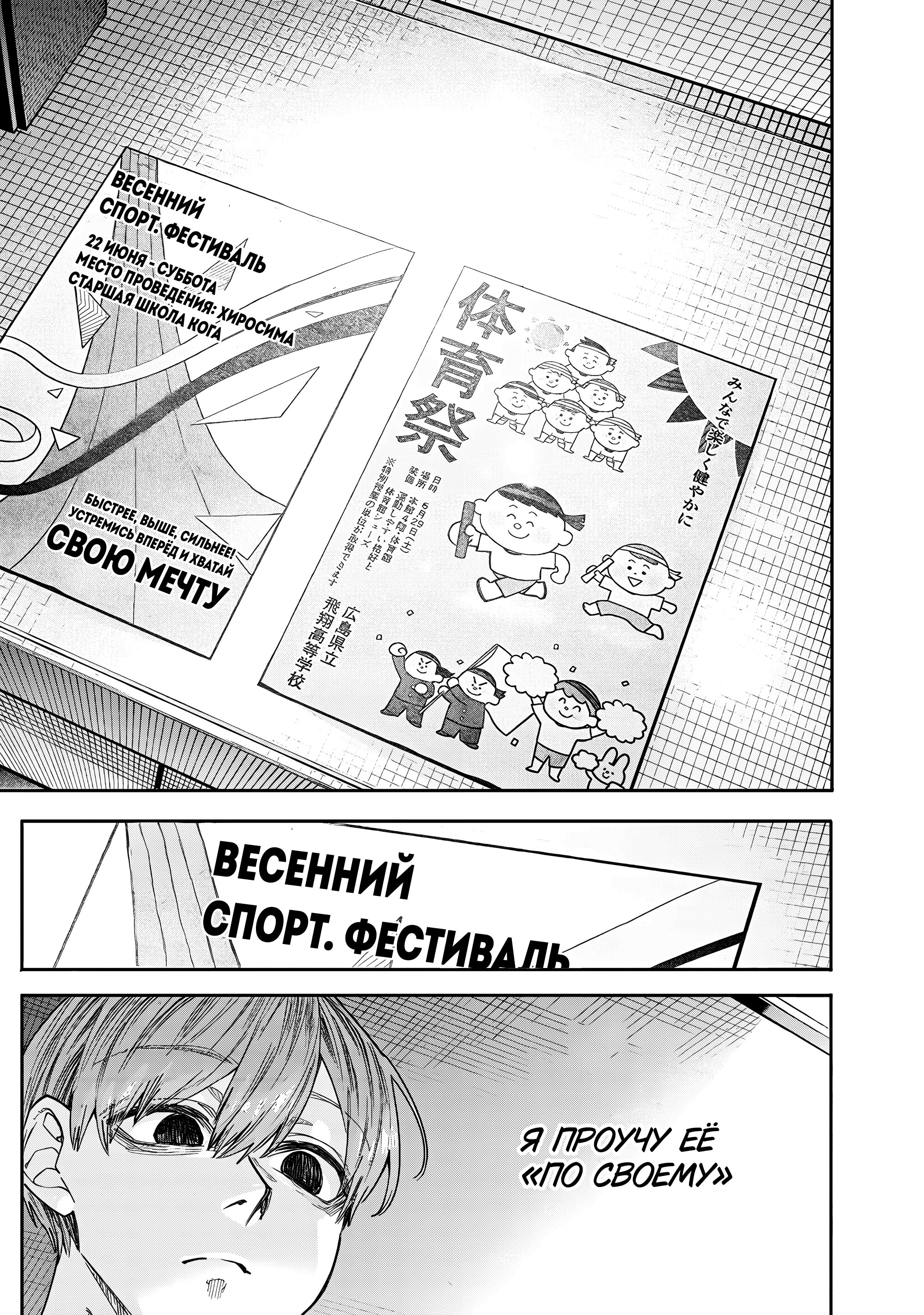 Манга История о том, как я решил проучить свою нахальную сестру - Глава 18 Страница 14