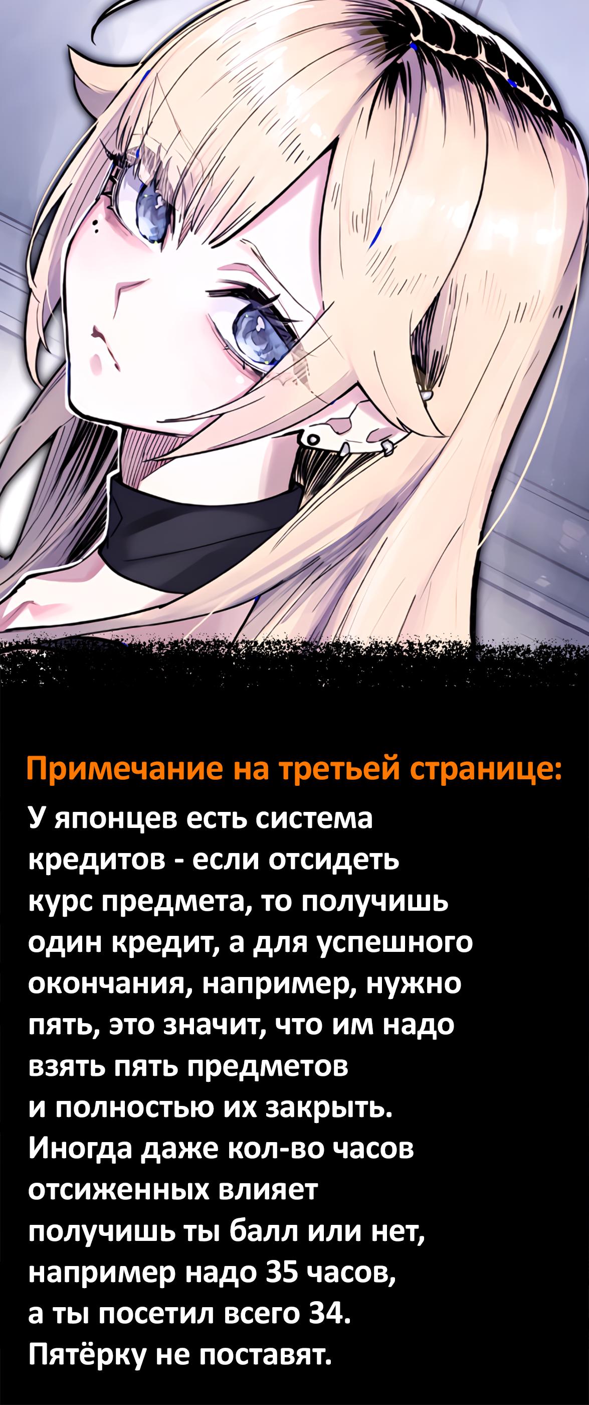 Манга История о том, как я решил проучить свою нахальную сестру - Глава 8 Страница 10