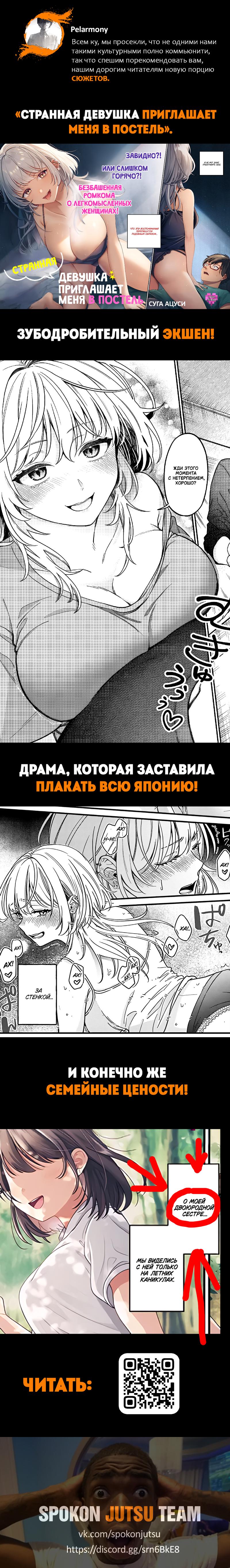Манга История о том, как я решил проучить свою нахальную сестру - Глава 7 Страница 12