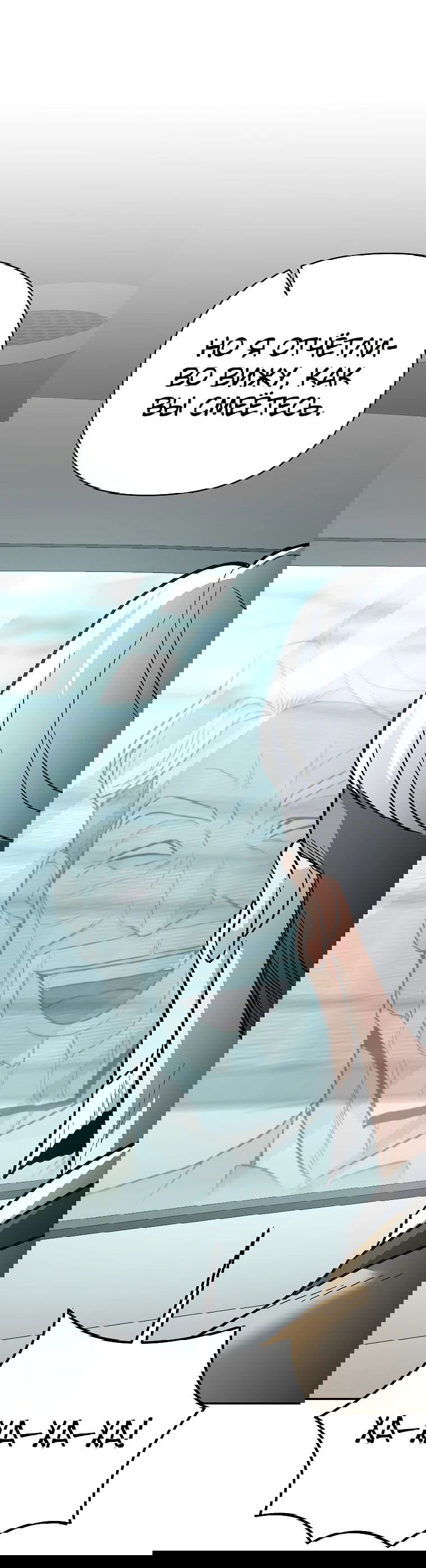 Манга Я стал инструктором по искусству владения мечом в академии - Глава 38 Страница 78