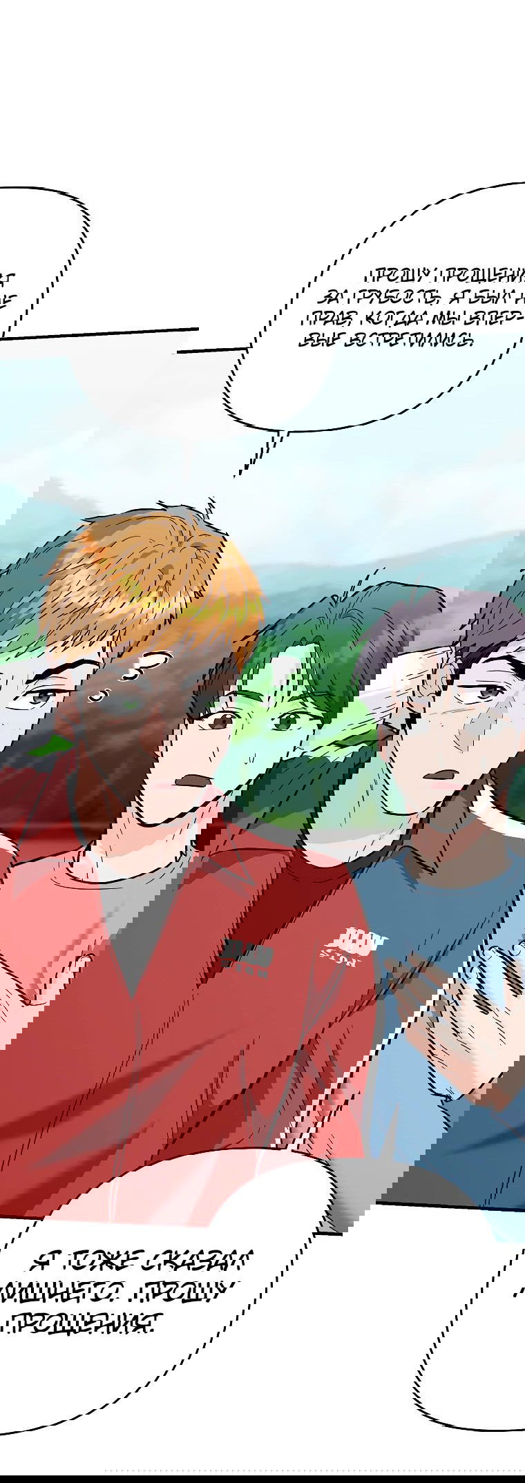 Манга Я стал инструктором по искусству владения мечом в академии - Глава 38 Страница 58