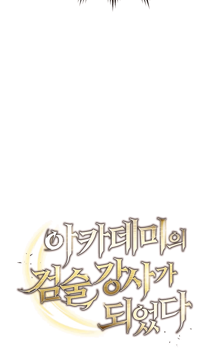 Манга Я стал инструктором по искусству владения мечом в академии - Глава 38 Страница 6