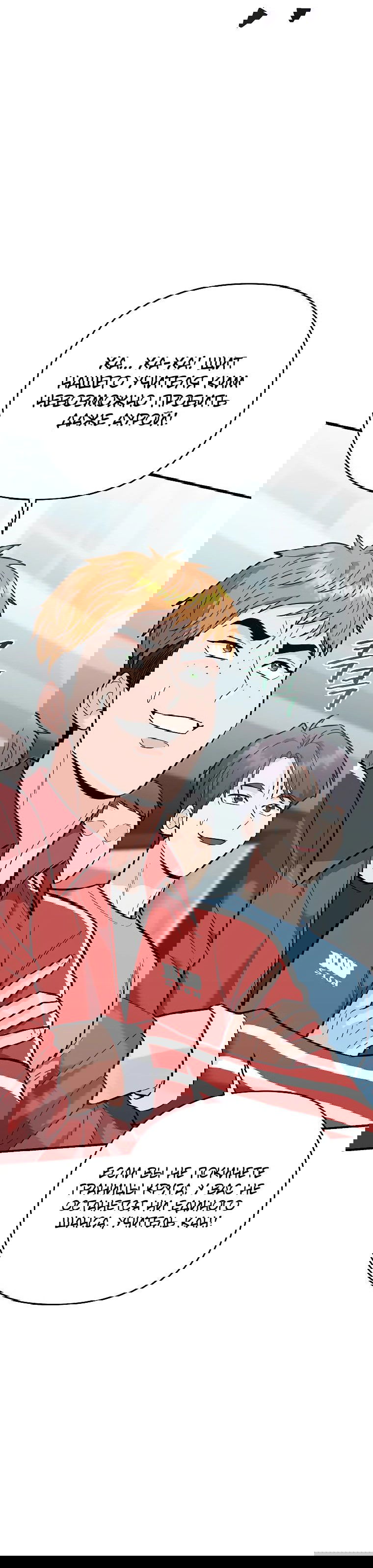 Манга Я стал инструктором по искусству владения мечом в академии - Глава 38 Страница 27