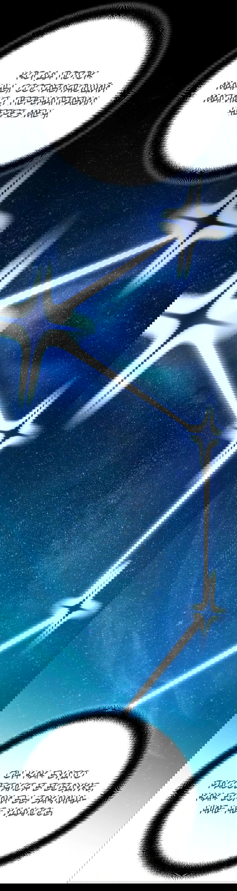 Манга Я стал инструктором по искусству владения мечом в академии - Глава 38 Страница 15