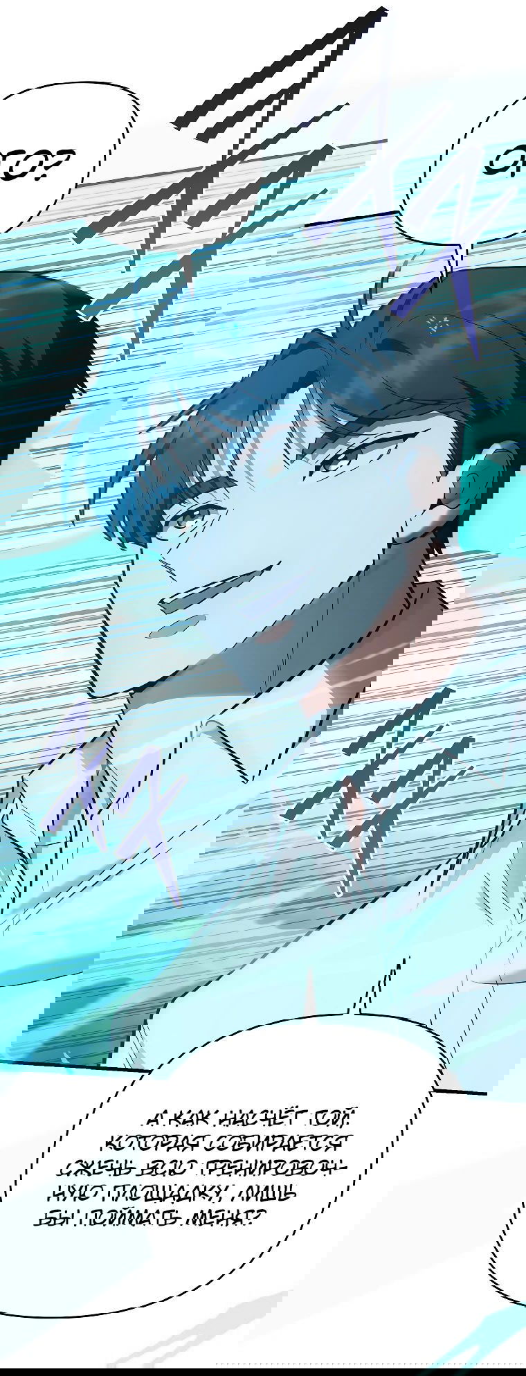 Манга Я стал инструктором по искусству владения мечом в академии - Глава 38 Страница 32