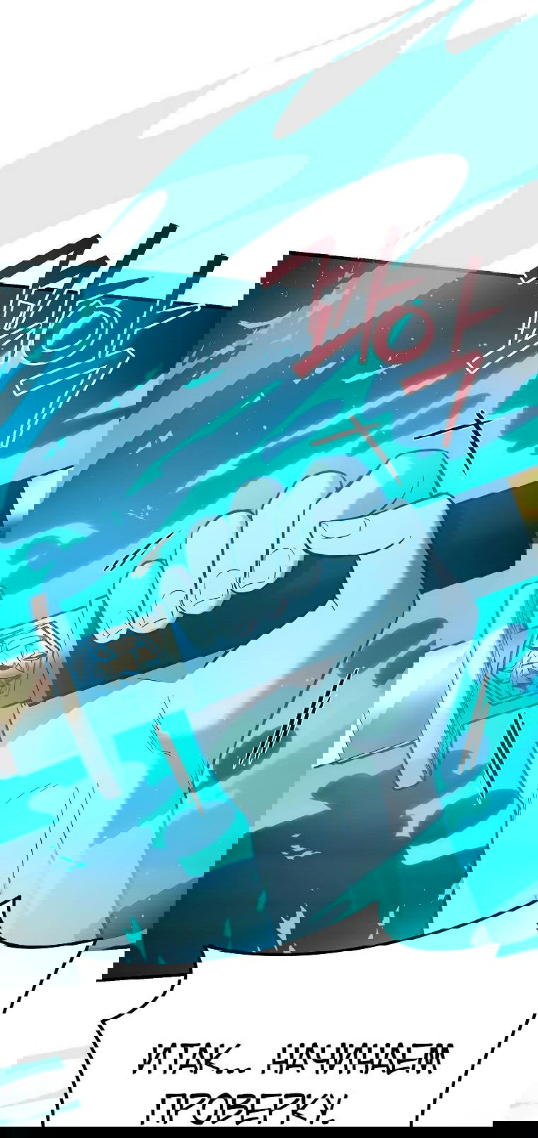 Манга Я стал инструктором по искусству владения мечом в академии - Глава 38 Страница 33