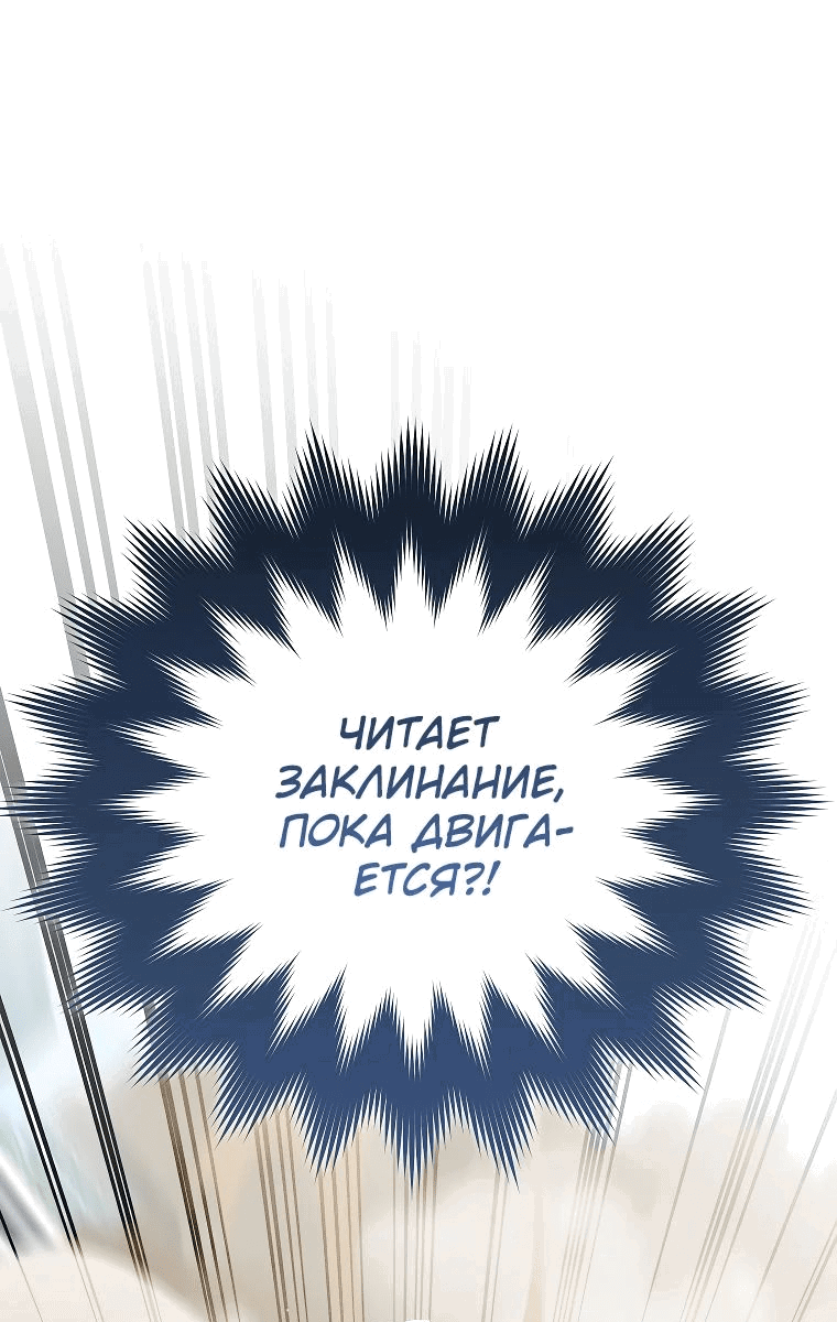 Манга Я стал инструктором по искусству владения мечом в академии - Глава 38 Страница 41