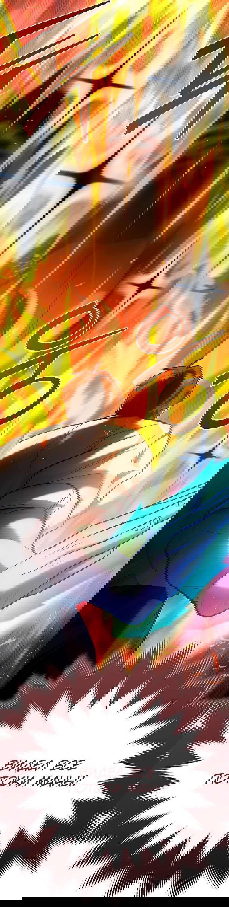 Манга Я стал инструктором по искусству владения мечом в академии - Глава 38 Страница 5