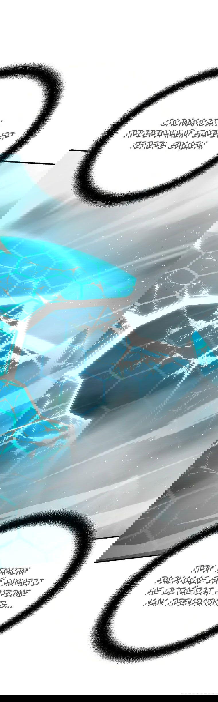 Манга Я стал инструктором по искусству владения мечом в академии - Глава 38 Страница 38