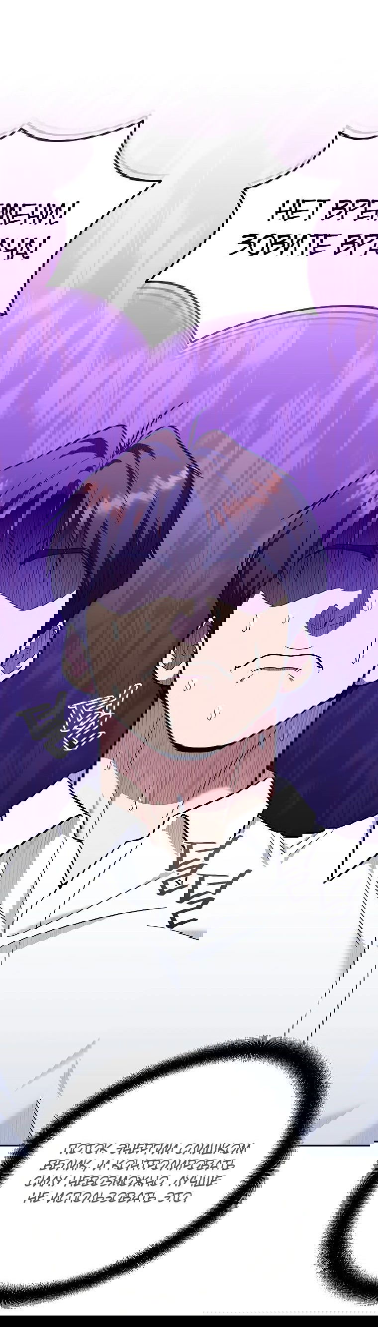 Манга Я стал инструктором по искусству владения мечом в академии - Глава 38 Страница 54