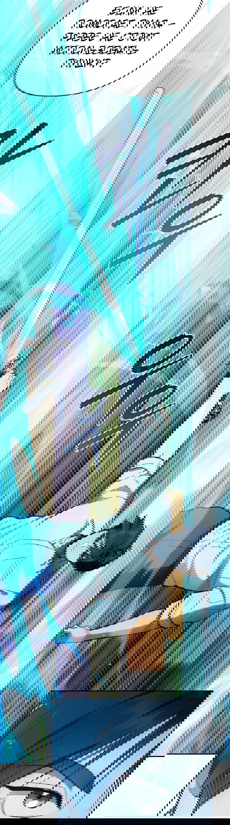 Манга Я стал инструктором по искусству владения мечом в академии - Глава 38 Страница 29