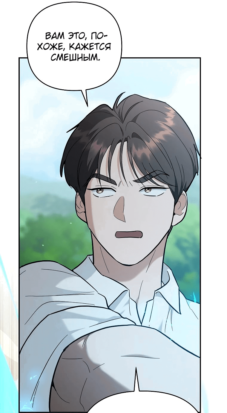 Манга Я стал инструктором по искусству владения мечом в академии - Глава 38 Страница 28