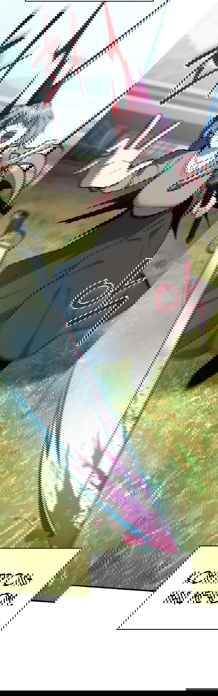 Манга Я стал инструктором по искусству владения мечом в академии - Глава 38 Страница 50