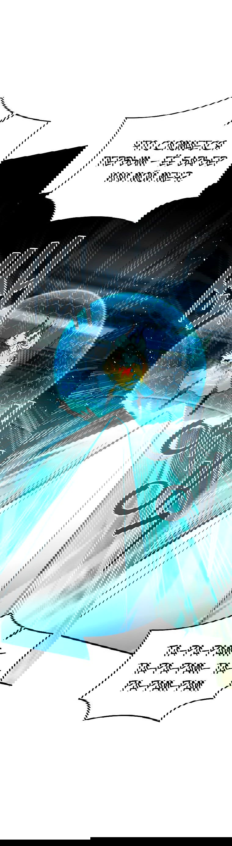 Манга Я стал инструктором по искусству владения мечом в академии - Глава 38 Страница 35