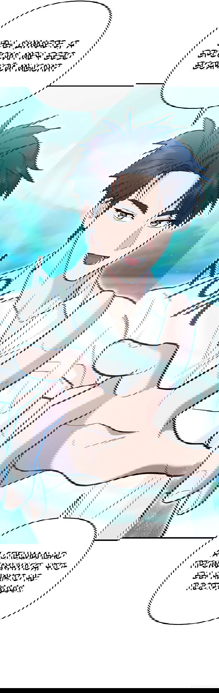 Манга Я стал инструктором по искусству владения мечом в академии - Глава 38 Страница 44