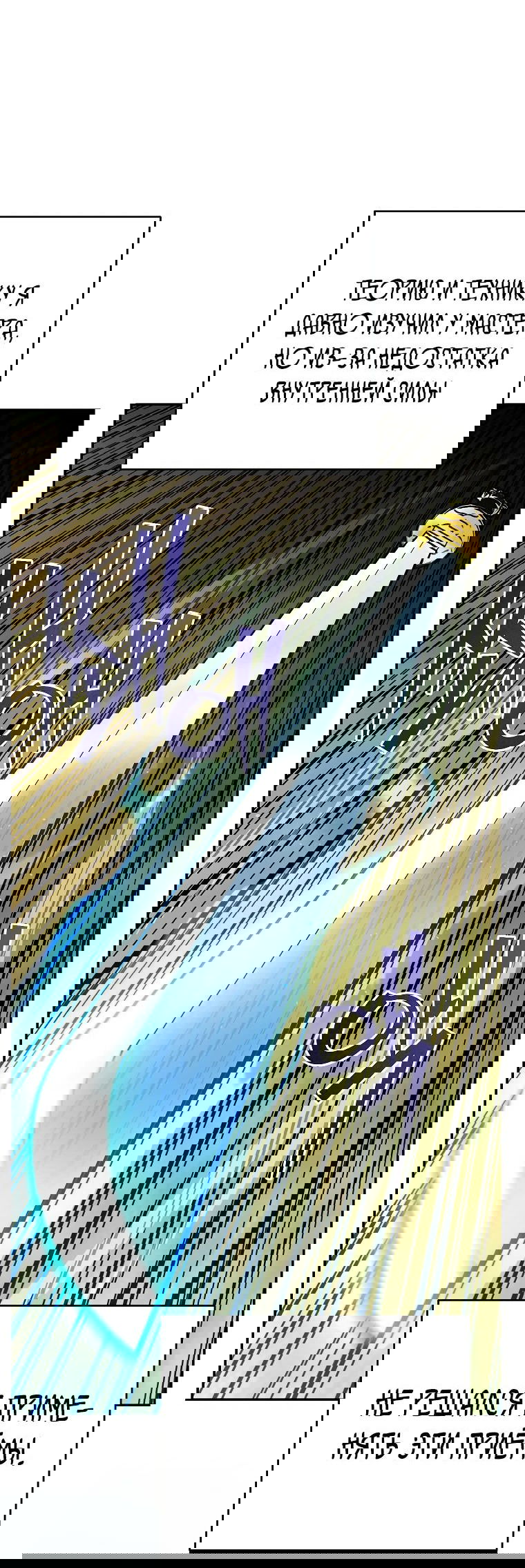 Манга Я стал инструктором по искусству владения мечом в академии - Глава 38 Страница 48