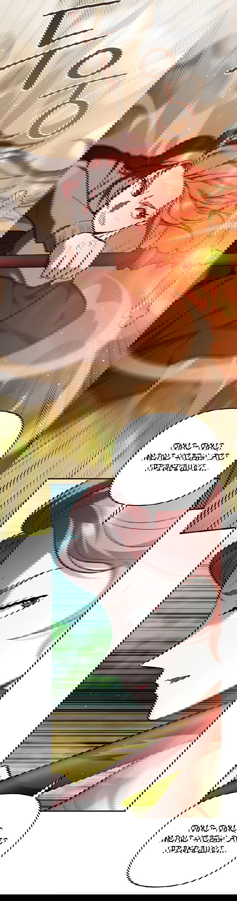 Манга Я стал инструктором по искусству владения мечом в академии - Глава 38 Страница 42