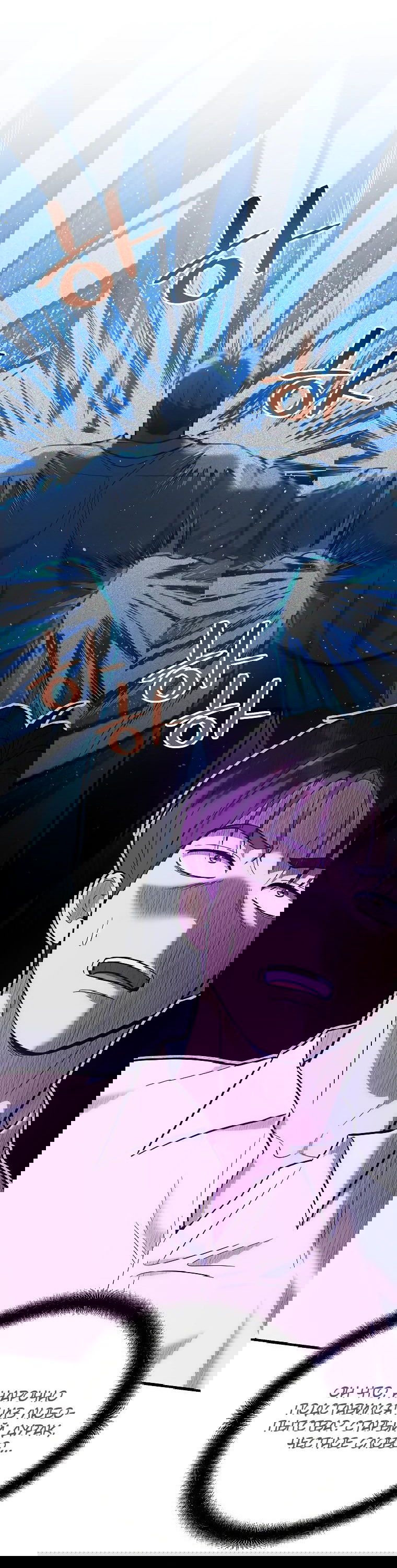 Манга Я стал инструктором по искусству владения мечом в академии - Глава 38 Страница 18