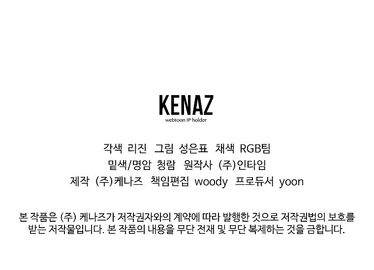 Манга Я стал инструктором по искусству владения мечом в академии - Глава 37 Страница 94