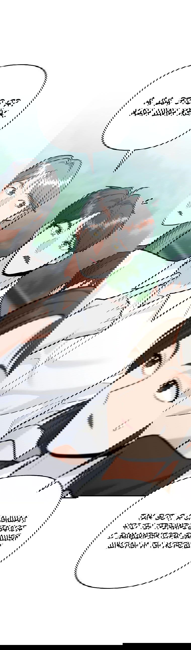 Манга Я стал инструктором по искусству владения мечом в академии - Глава 37 Страница 47