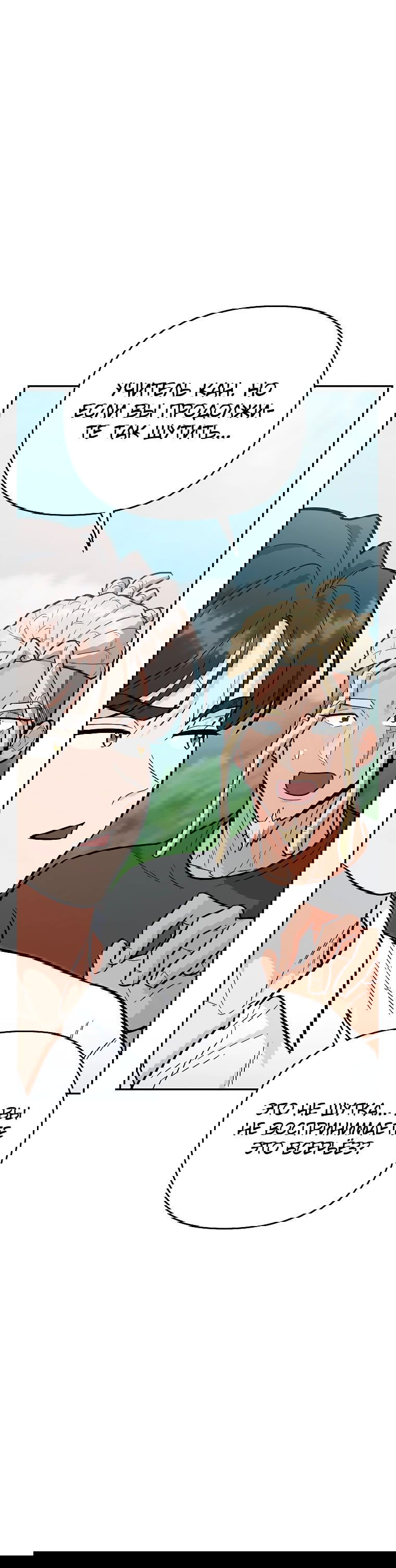 Манга Я стал инструктором по искусству владения мечом в академии - Глава 37 Страница 57