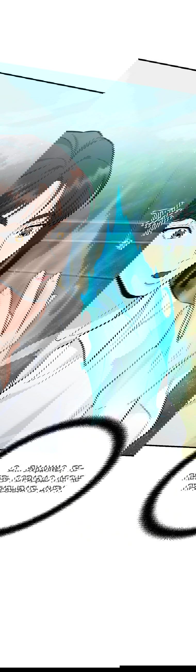 Манга Я стал инструктором по искусству владения мечом в академии - Глава 37 Страница 85