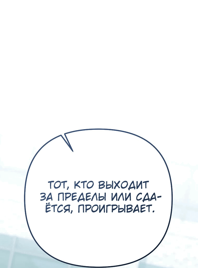Манга Я стал инструктором по искусству владения мечом в академии - Глава 37 Страница 66