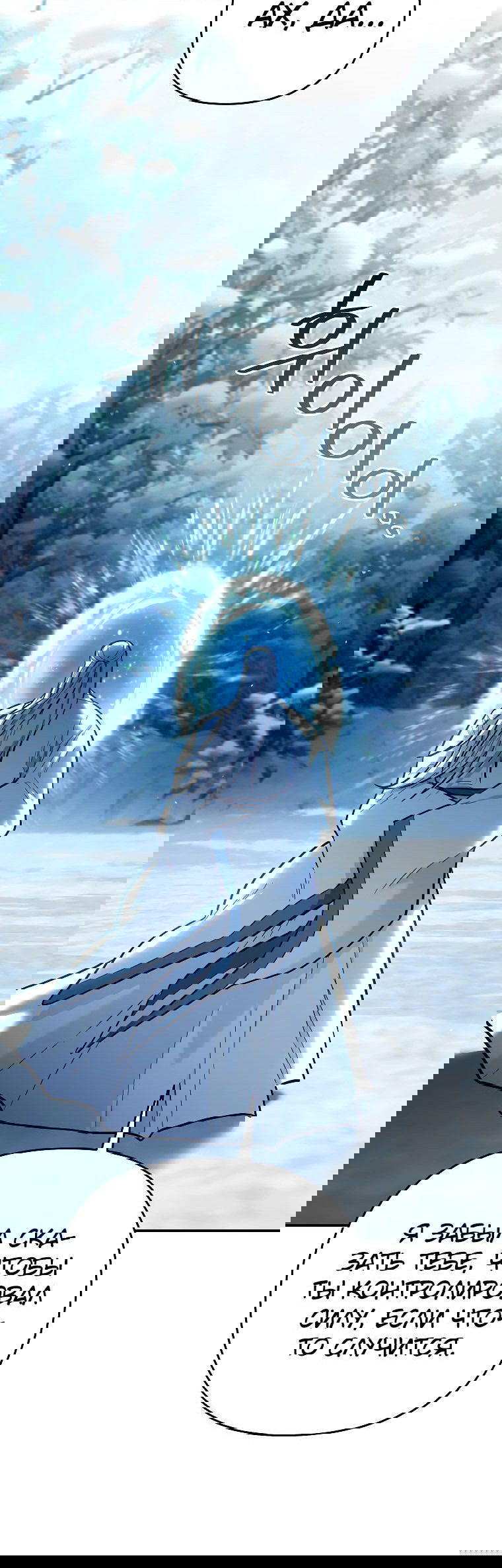 Манга Я стал инструктором по искусству владения мечом в академии - Глава 37 Страница 26