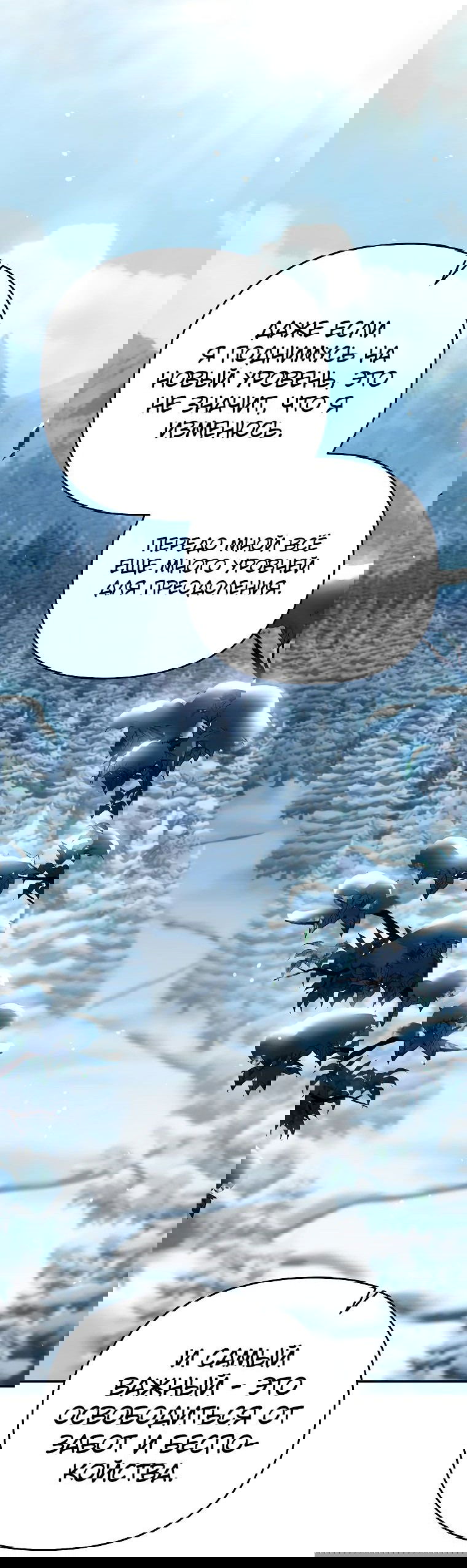 Манга Я стал инструктором по искусству владения мечом в академии - Глава 37 Страница 15