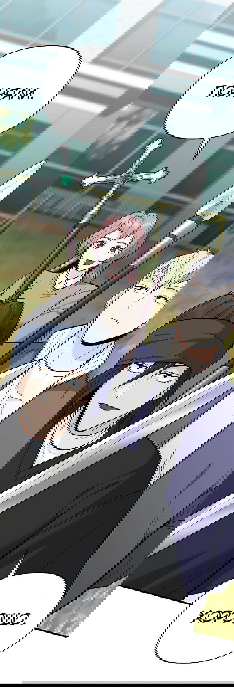 Манга Я стал инструктором по искусству владения мечом в академии - Глава 37 Страница 67