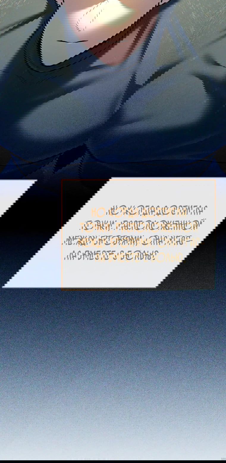Манга Я стал инструктором по искусству владения мечом в академии - Глава 37 Страница 11