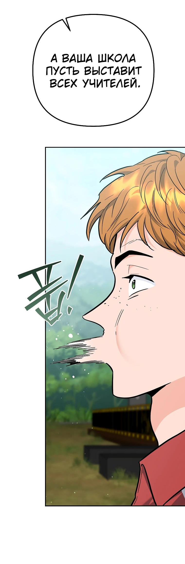 Манга Я стал инструктором по искусству владения мечом в академии - Глава 37 Страница 55