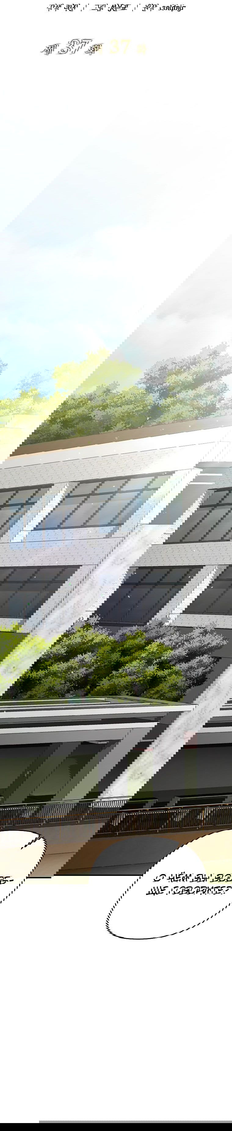 Манга Я стал инструктором по искусству владения мечом в академии - Глава 37 Страница 29